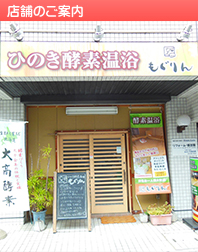 店舗外観