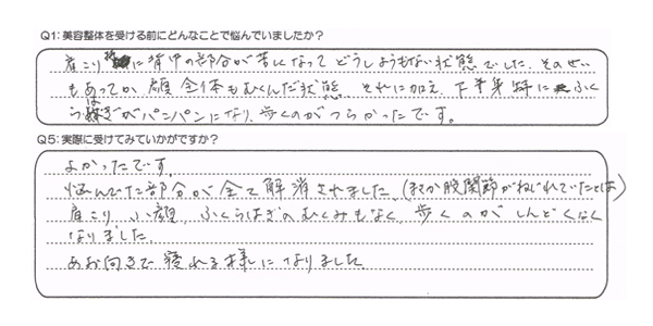 Ｙ．Ｎ様