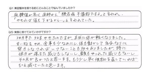 Ｎ，Ｓ様
