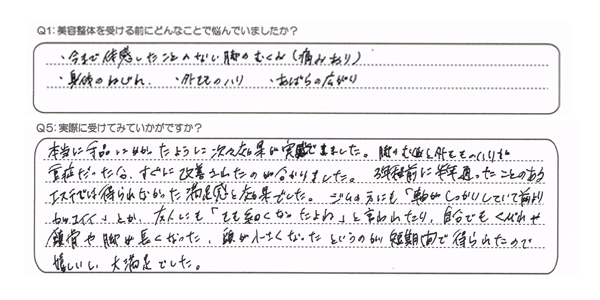 Ａ．Ｏ様