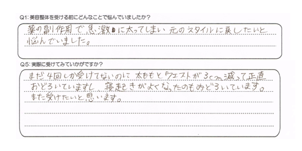 Ｓ．Ｓ様